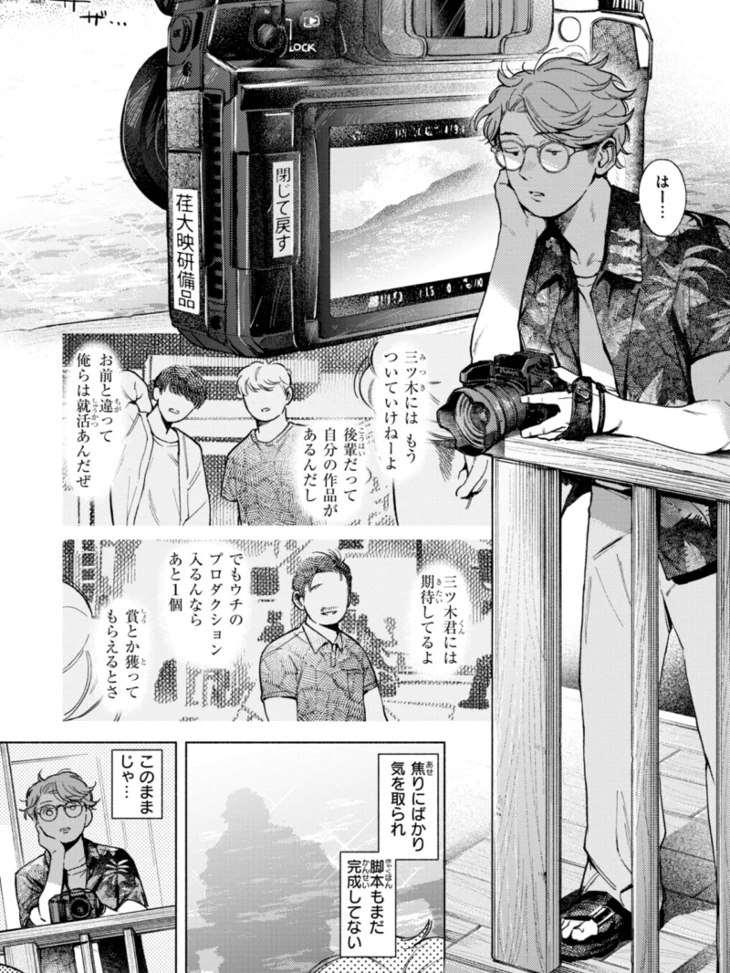 ほしいまま【デジタル版限定おまけ付き】（MURO） のサンプル画像36