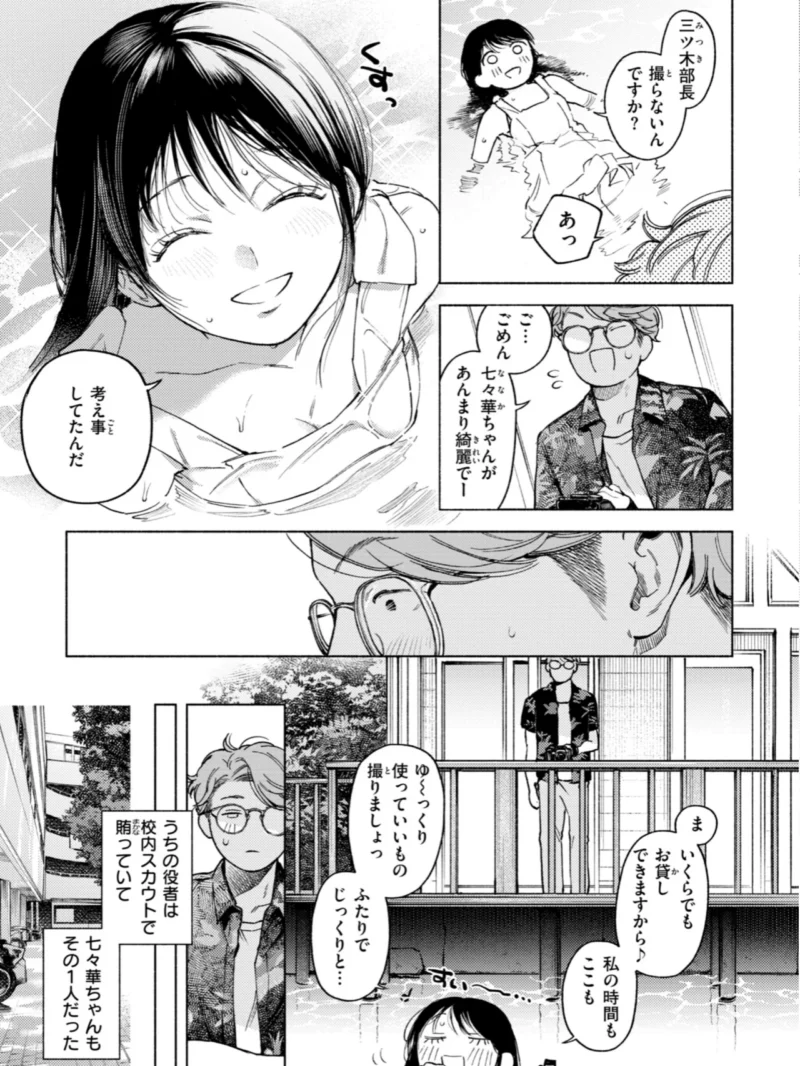 ほしいまま【デジタル版限定おまけ付き】（MURO） のサンプル画像38