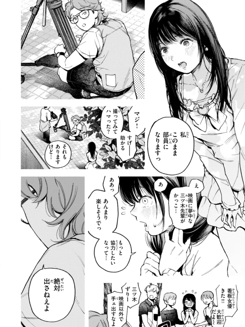 ほしいまま【デジタル版限定おまけ付き】（MURO） のサンプル画像39