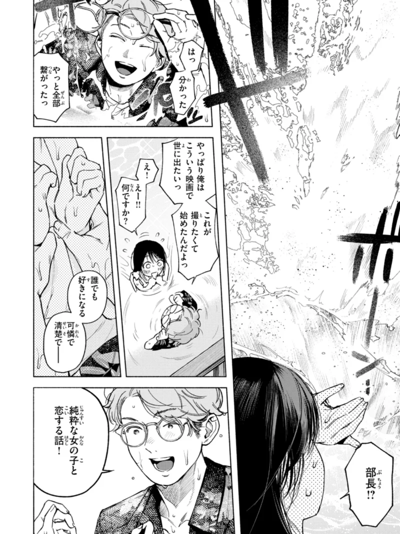 ほしいまま【デジタル版限定おまけ付き】（MURO） のサンプル画像41