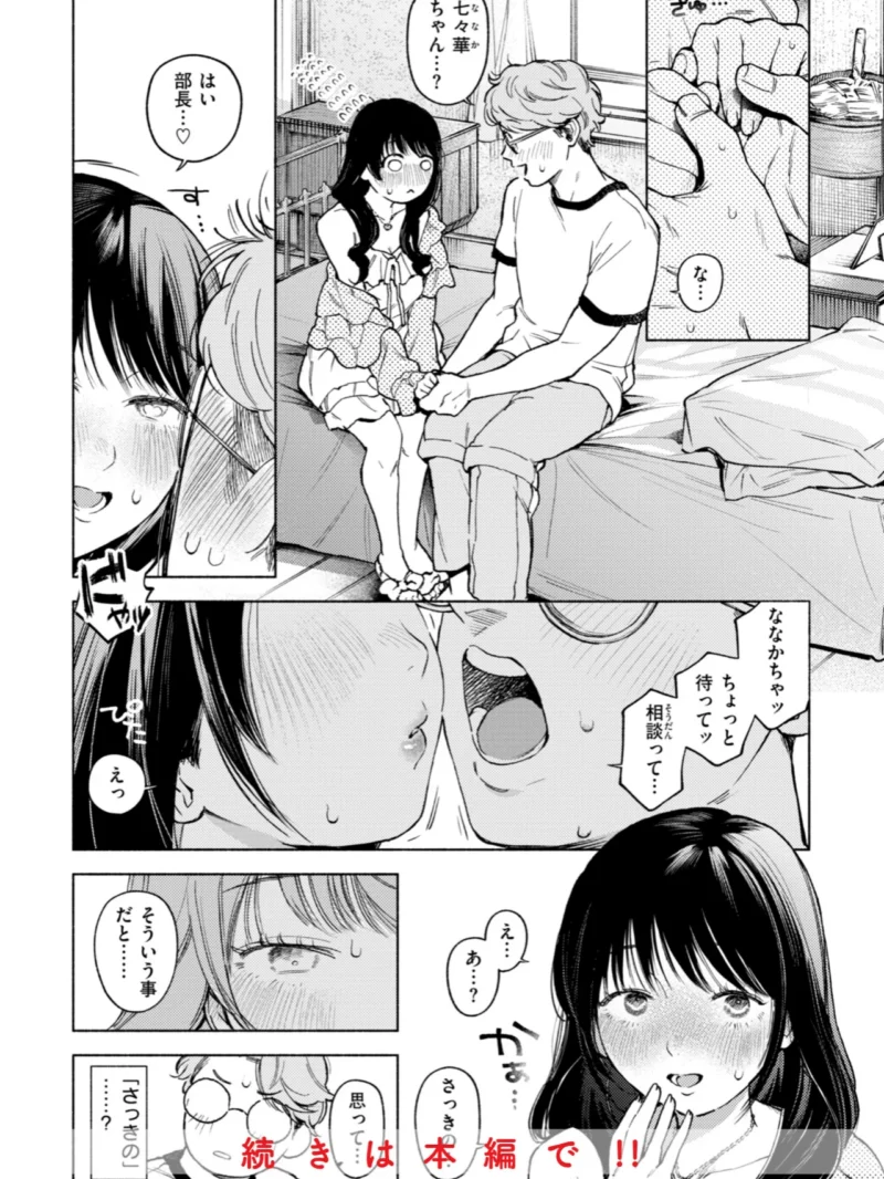 ほしいまま【デジタル版限定おまけ付き】（MURO） のサンプル画像43