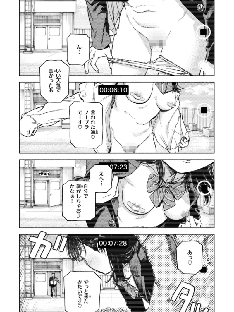 ほしいまま【デジタル版限定おまけ付き】（MURO） のサンプル画像44