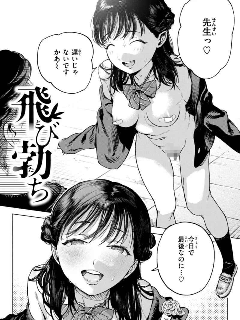 ほしいまま【デジタル版限定おまけ付き】（MURO） のサンプル画像45