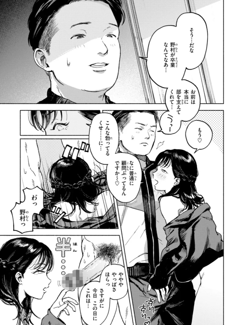 ほしいまま【デジタル版限定おまけ付き】（MURO） のサンプル画像46