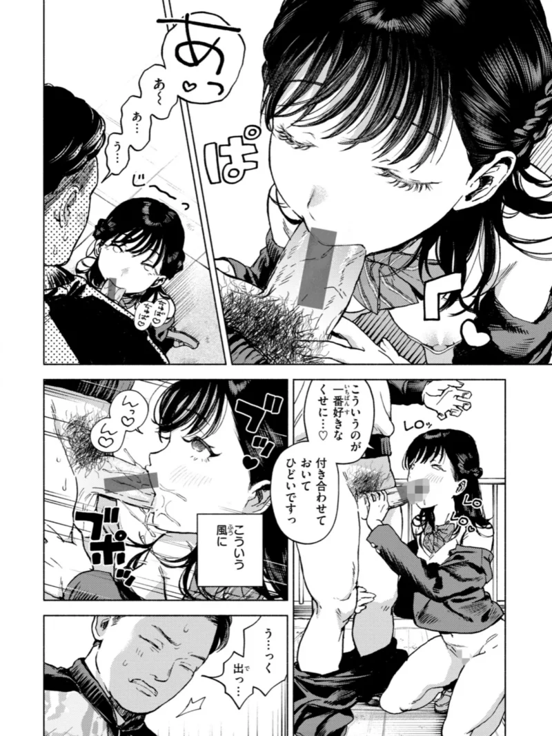 ほしいまま【デジタル版限定おまけ付き】（MURO） のサンプル画像47
