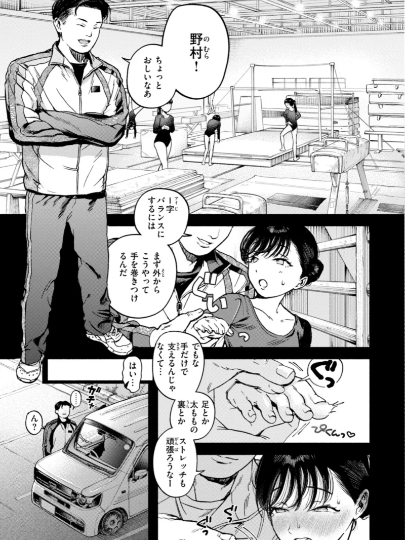 ほしいまま【デジタル版限定おまけ付き】（MURO） のサンプル画像50