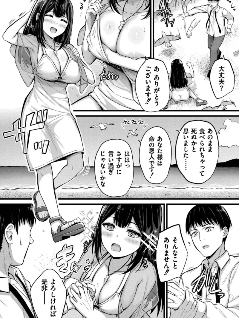 孕ませ流遇ハーレム島（内藤キララ） のサンプル画像3
