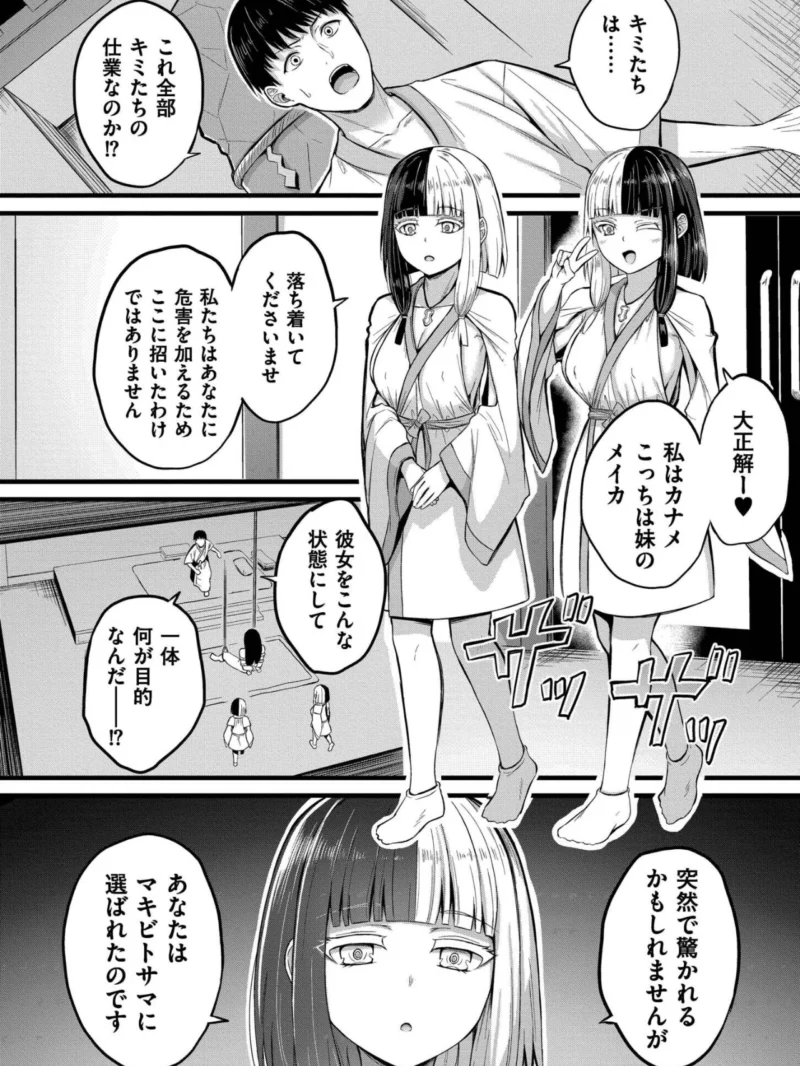 孕ませ流遇ハーレム島（内藤キララ） のサンプル画像7