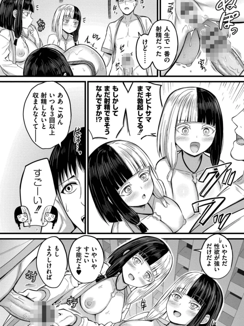 孕ませ流遇ハーレム島（内藤キララ） のサンプル画像21