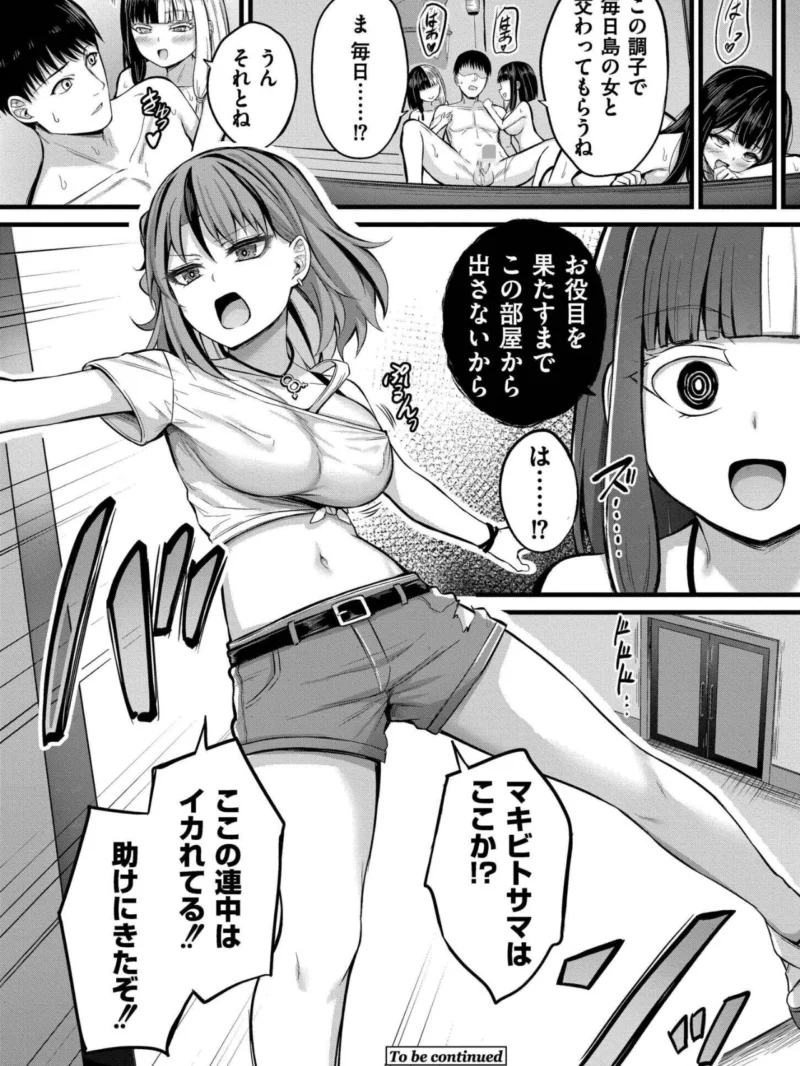 孕ませ流遇ハーレム島（内藤キララ） のサンプル画像27