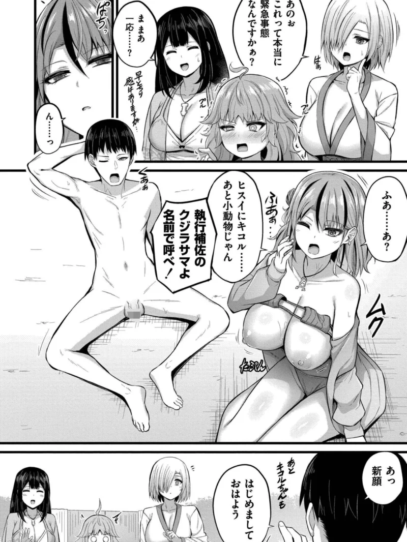 孕ませ流遇ハーレム島（内藤キララ） のサンプル画像31