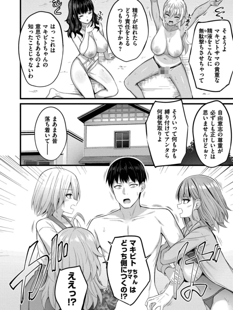 孕ませ流遇ハーレム島（内藤キララ） のサンプル画像33