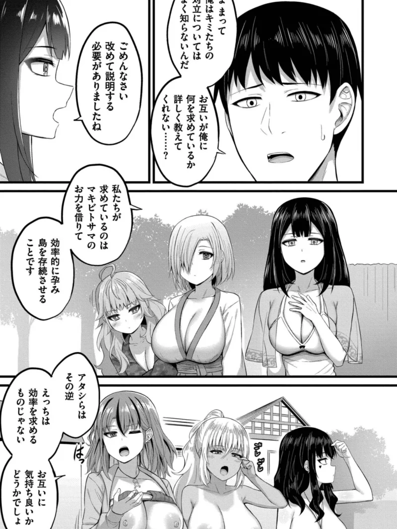 孕ませ流遇ハーレム島（内藤キララ） のサンプル画像34