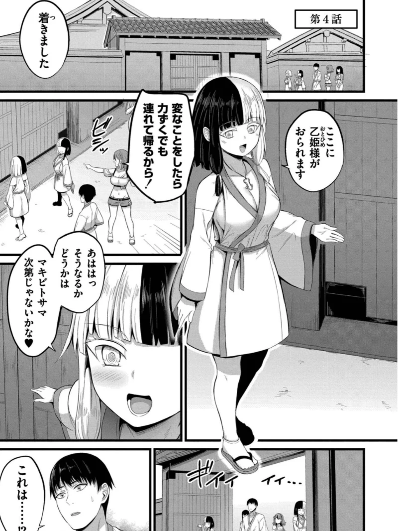 孕ませ流遇ハーレム島（内藤キララ） のサンプル画像37