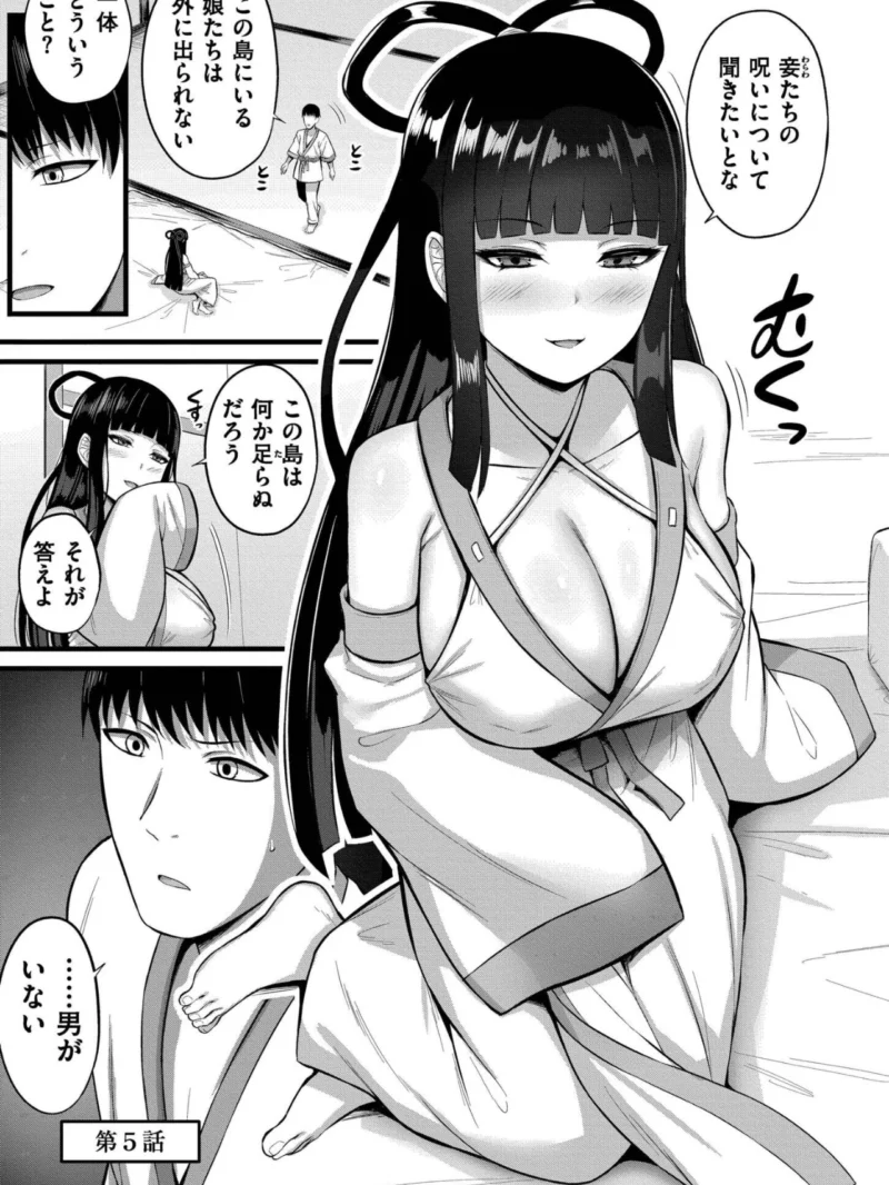 孕ませ流遇ハーレム島（内藤キララ） のサンプル画像42