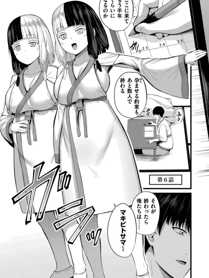 孕ませ流遇ハーレム島（内藤キララ） のサンプル画像45