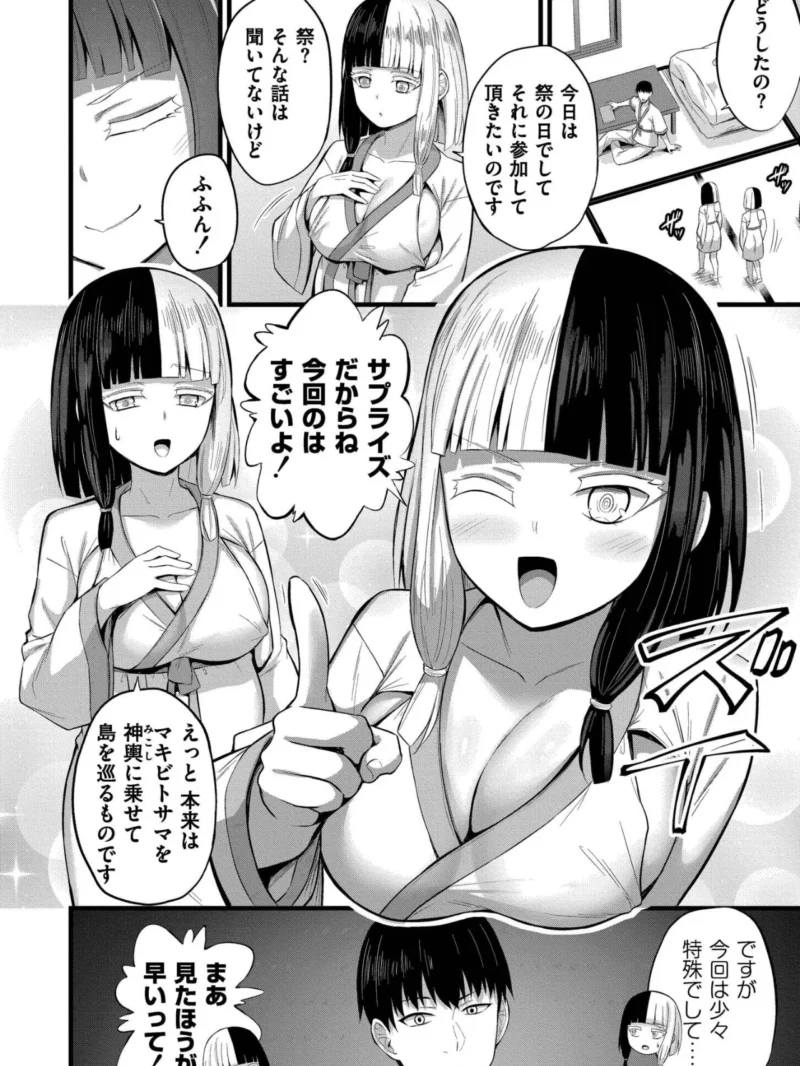 孕ませ流遇ハーレム島（内藤キララ） のサンプル画像46