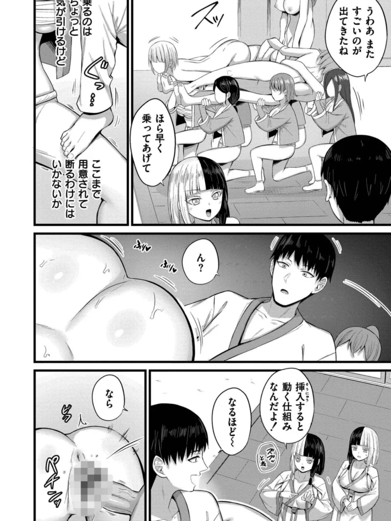 孕ませ流遇ハーレム島（内藤キララ） のサンプル画像48
