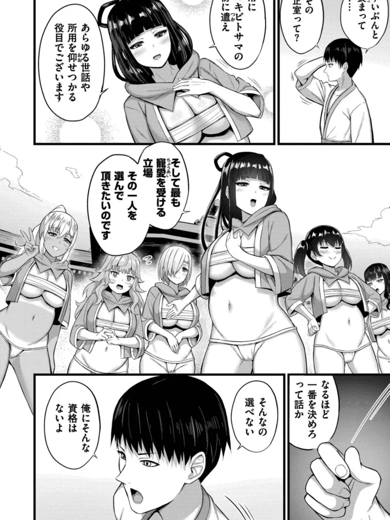 孕ませ流遇ハーレム島（内藤キララ） のサンプル画像50