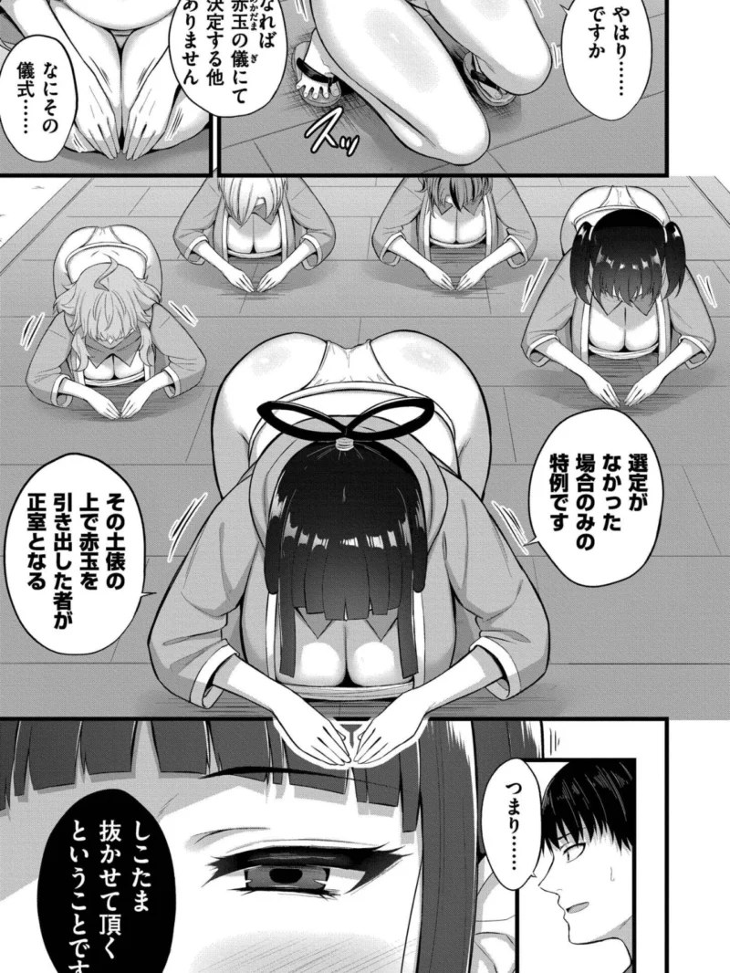 孕ませ流遇ハーレム島（内藤キララ） のサンプル画像51