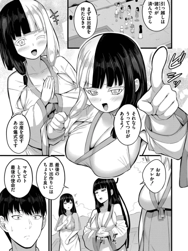 孕ませ流遇ハーレム島（内藤キララ） のサンプル画像52