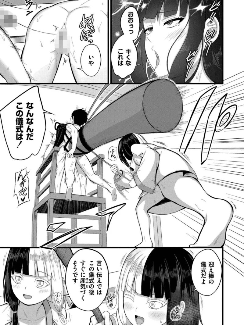 孕ませ流遇ハーレム島（内藤キララ） のサンプル画像54