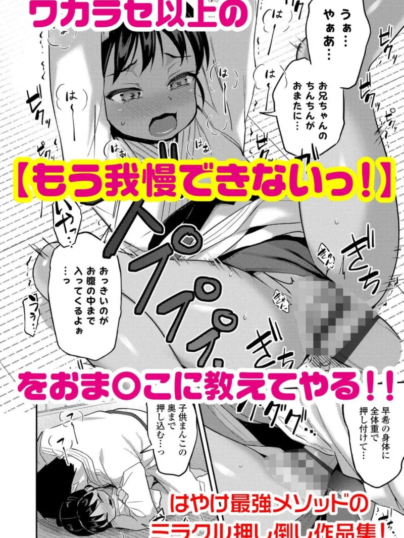 妹達のおっぱいを見て正気でいられる兄がいるわけないだろ！いいかげんにしろ！（はやけ） のサンプル画像6
