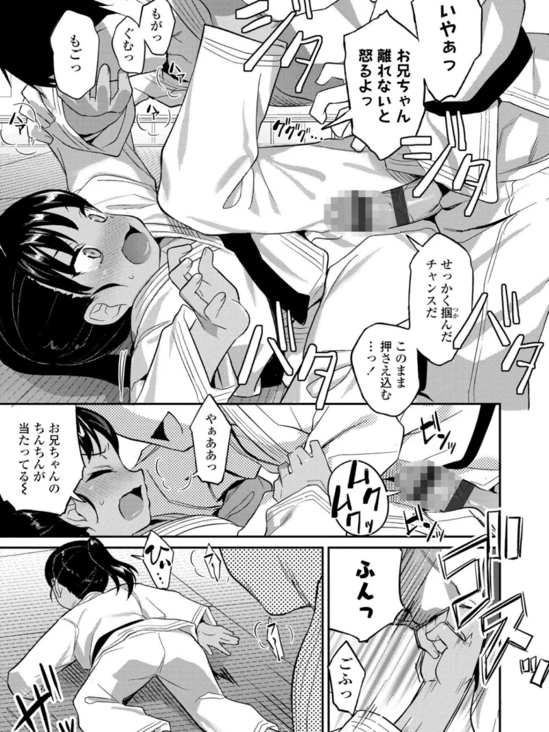 妹達のおっぱいを見て正気でいられる兄がいるわけないだろ！いいかげんにしろ！（はやけ） のサンプル画像19