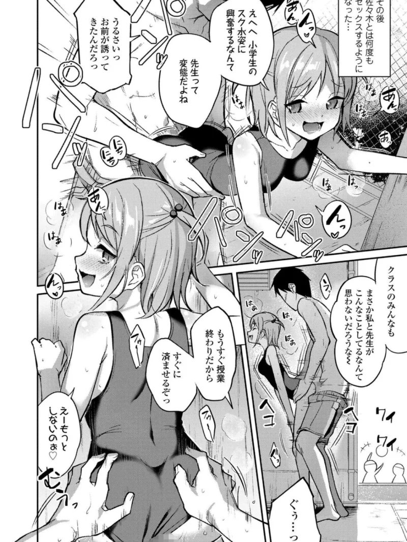 妹達のおっぱいを見て正気でいられる兄がいるわけないだろ！いいかげんにしろ！（はやけ） のサンプル画像26