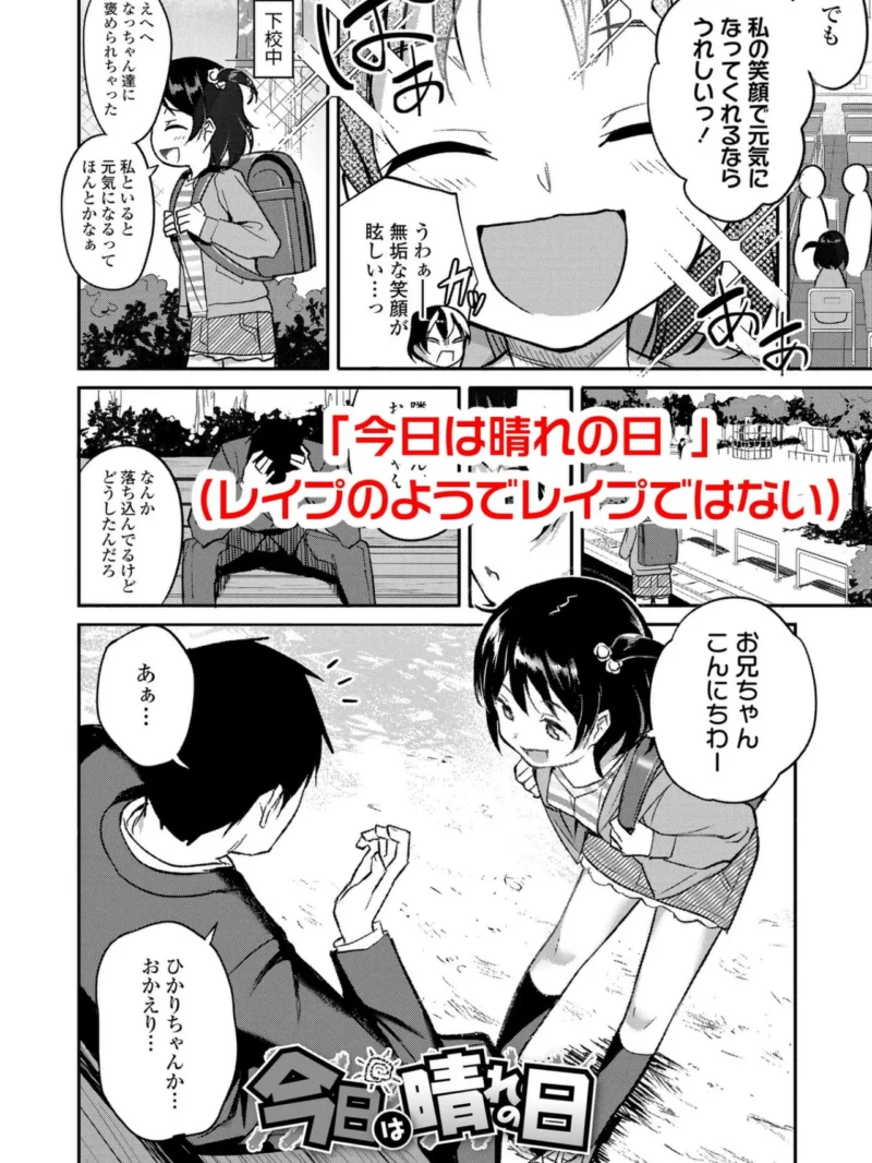 妹達のおっぱいを見て正気でいられる兄がいるわけないだろ！いいかげんにしろ！（はやけ） のサンプル画像37
