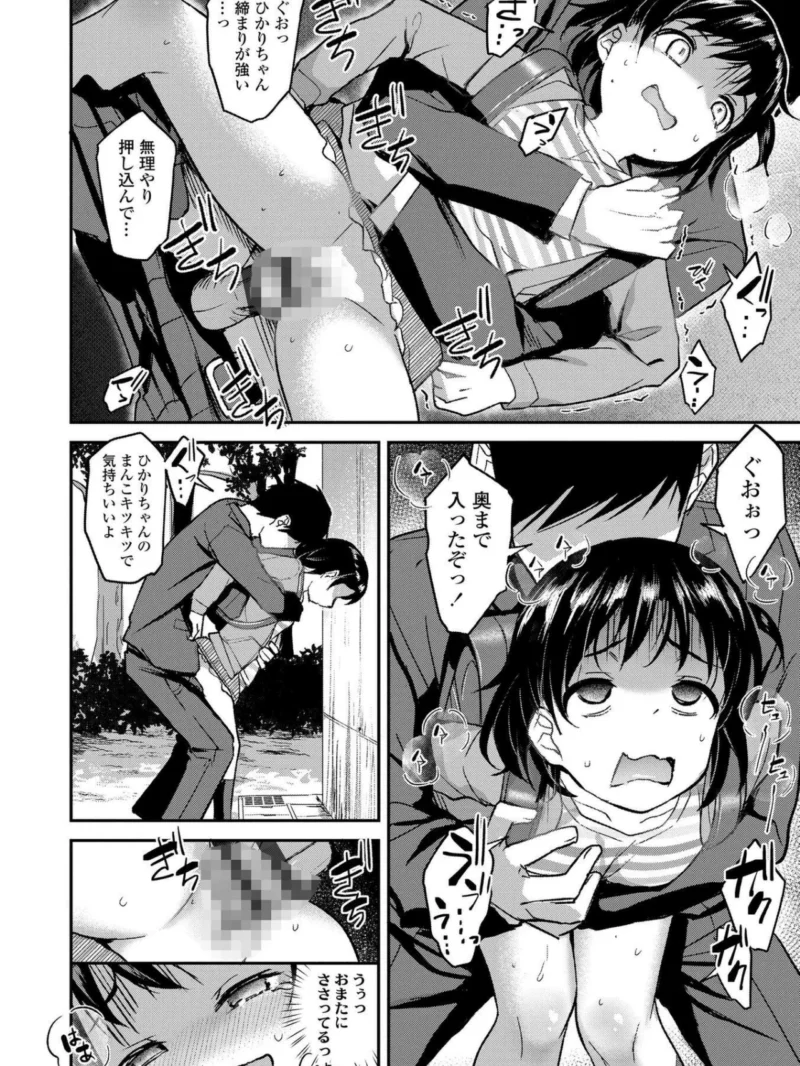 妹達のおっぱいを見て正気でいられる兄がいるわけないだろ！いいかげんにしろ！（はやけ） のサンプル画像39