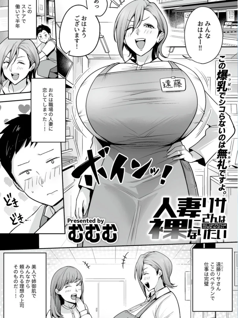 人妻リサさんは裸になりたい（むむむ） のサンプル画像3