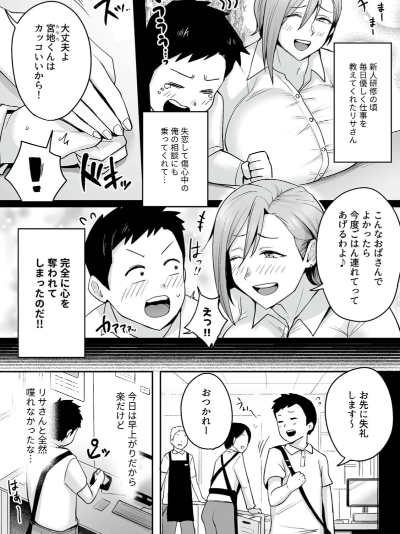 人妻リサさんは裸になりたい（むむむ） のサンプル画像4