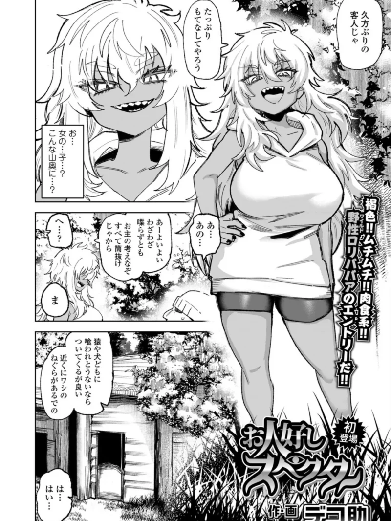 永遠娘 21（vol.21）【通常版】（きんく） のサンプル画像10