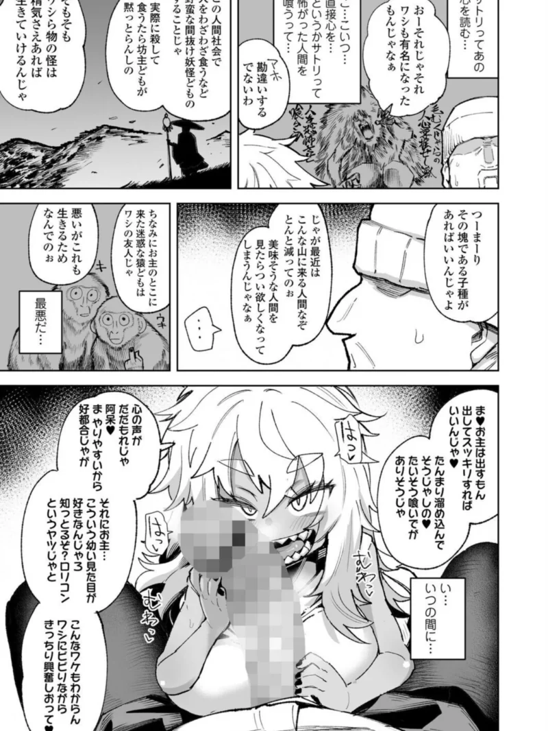 永遠娘 21（vol.21）【通常版】（きんく） のサンプル画像13