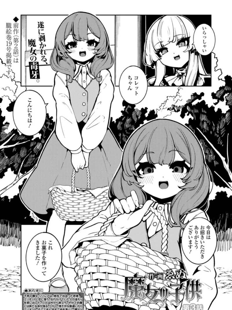 永遠娘 21（vol.21）【通常版】（きんく） のサンプル画像17