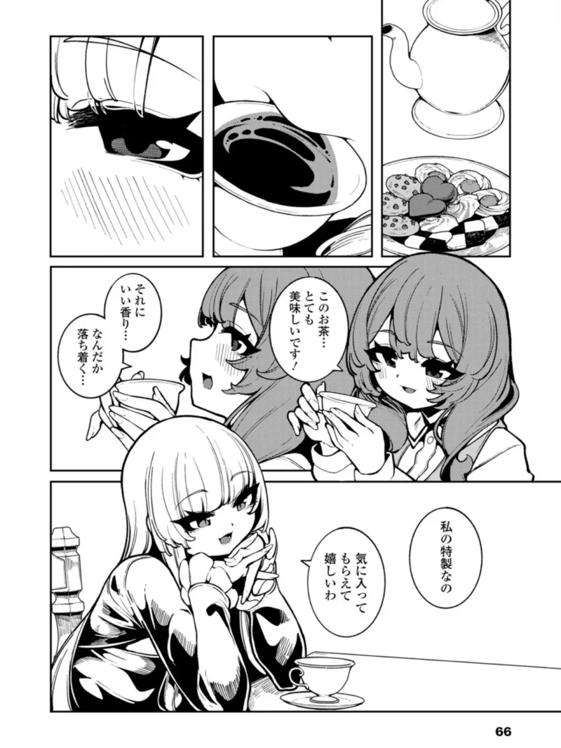 永遠娘 21（vol.21）【通常版】（きんく） のサンプル画像18