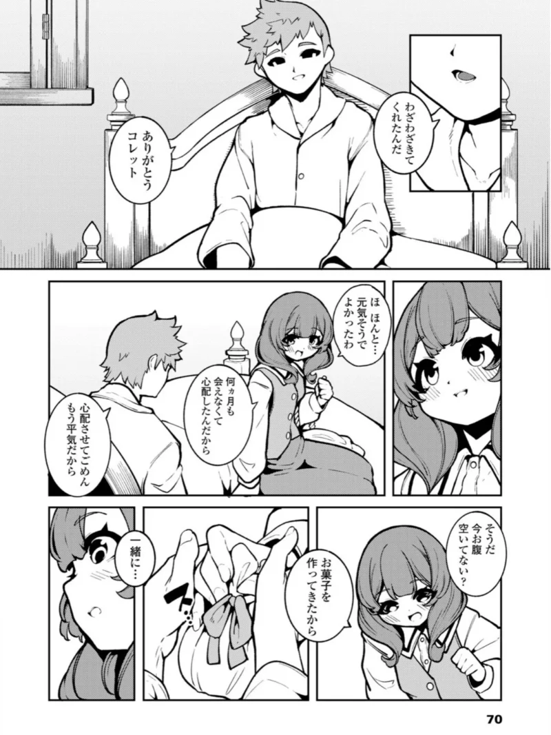 永遠娘 21（vol.21）【通常版】（きんく） のサンプル画像22