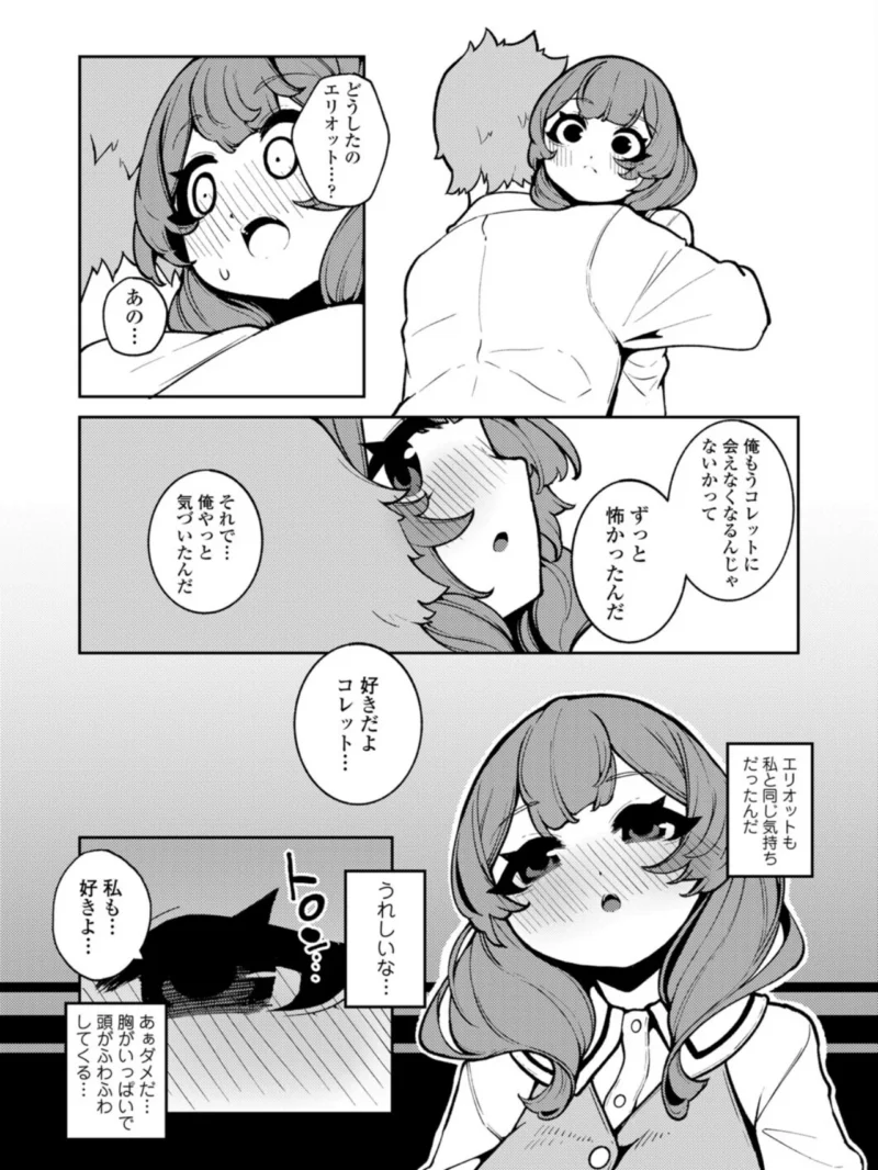 永遠娘 21（vol.21）【通常版】（きんく） のサンプル画像23