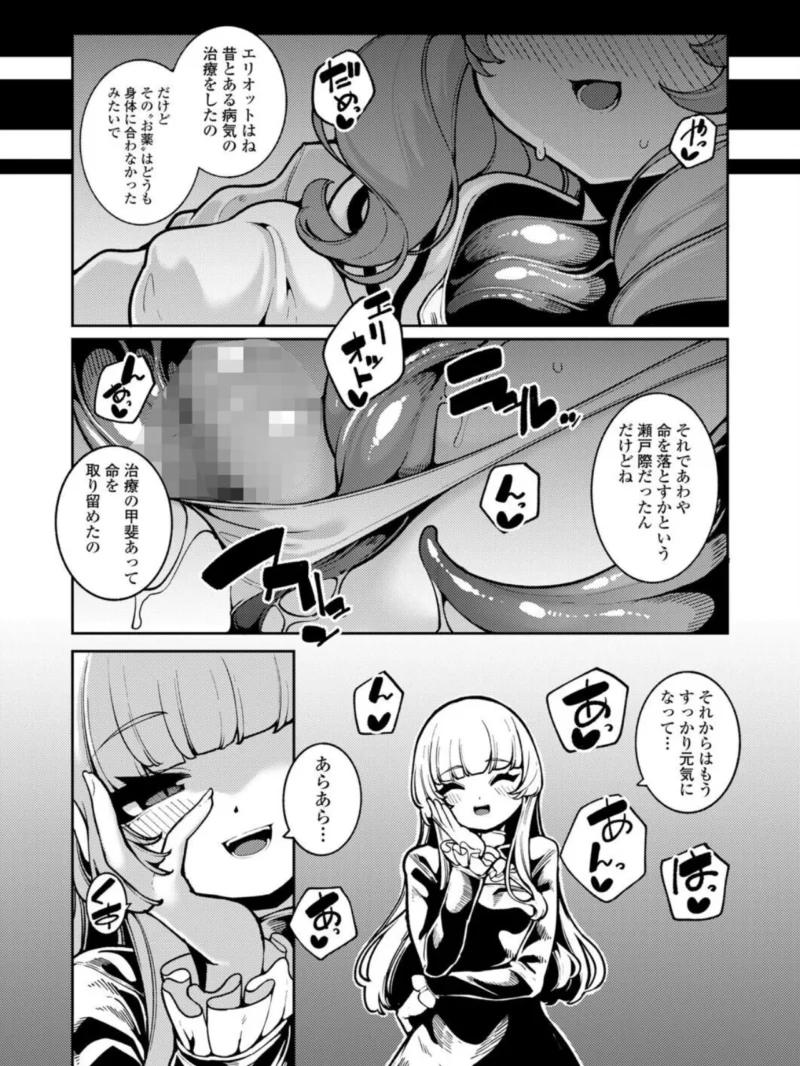 永遠娘 21（vol.21）【通常版】（きんく） のサンプル画像24