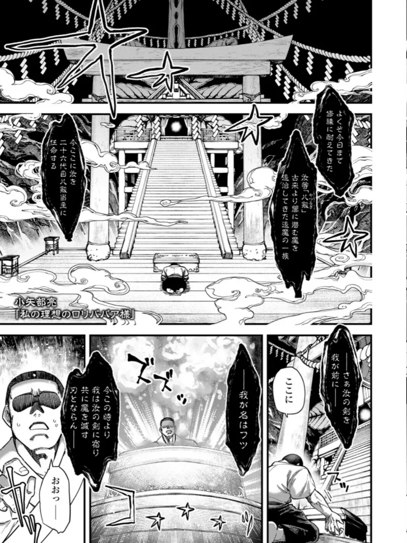 永遠娘 21（vol.21）【通常版】（きんく） のサンプル画像26