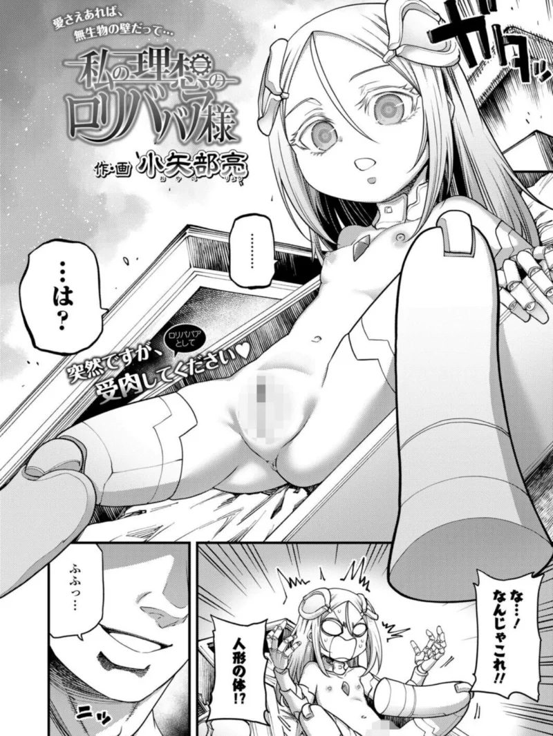 永遠娘 21（vol.21）【通常版】（きんく） のサンプル画像27