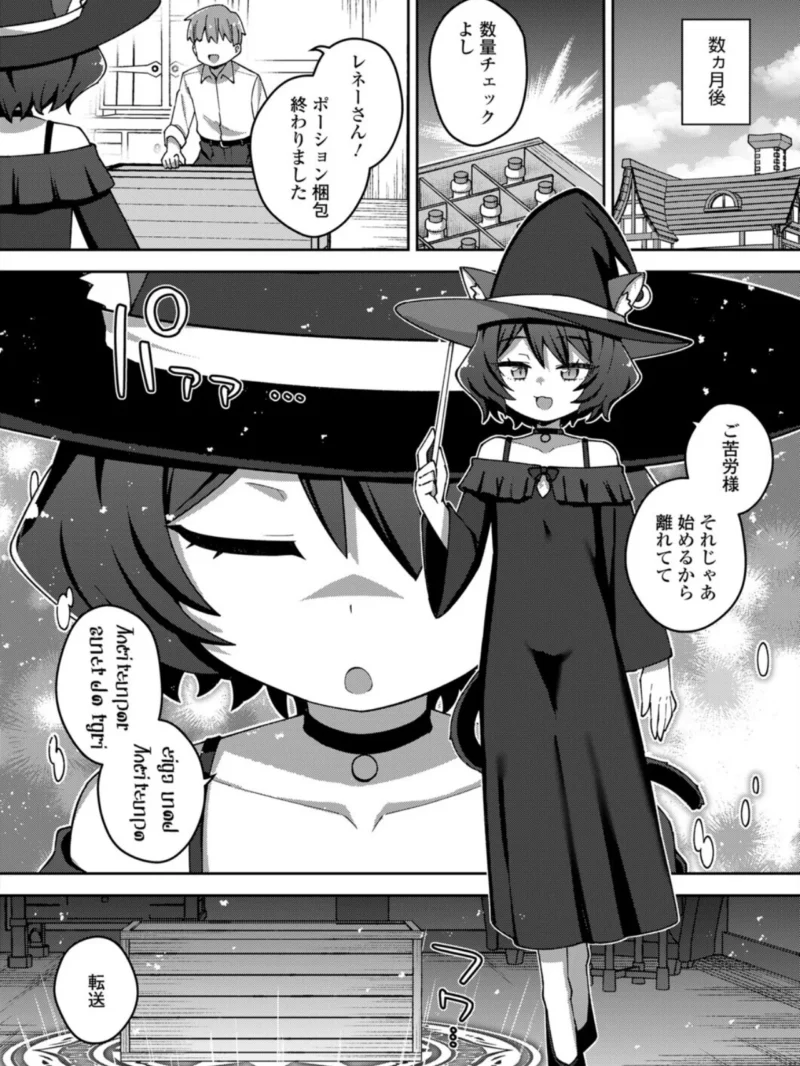 永遠娘 21（vol.21）【通常版】（きんく） のサンプル画像35