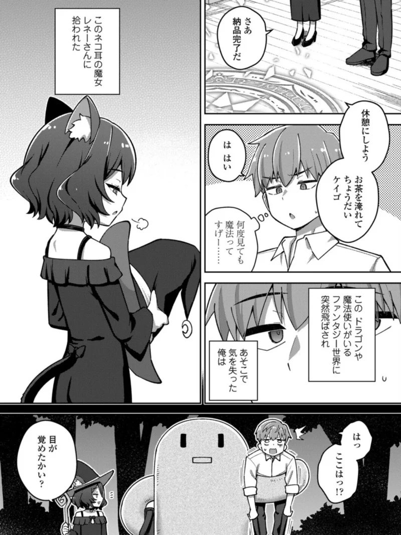 永遠娘 21（vol.21）【通常版】（きんく） のサンプル画像36