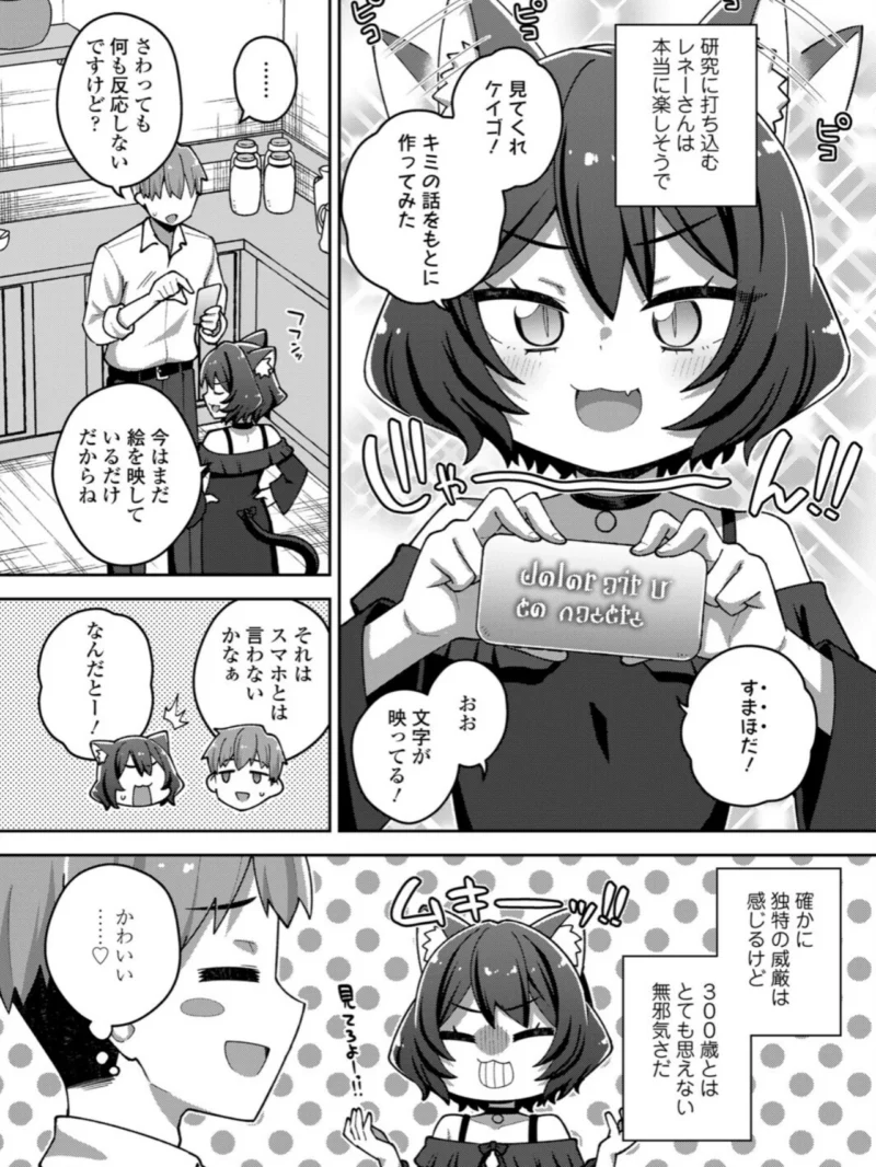 永遠娘 21（vol.21）【通常版】（きんく） のサンプル画像39