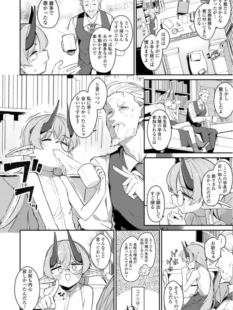 永遠娘 21（vol.21）【通常版】（きんく） のサンプル画像42