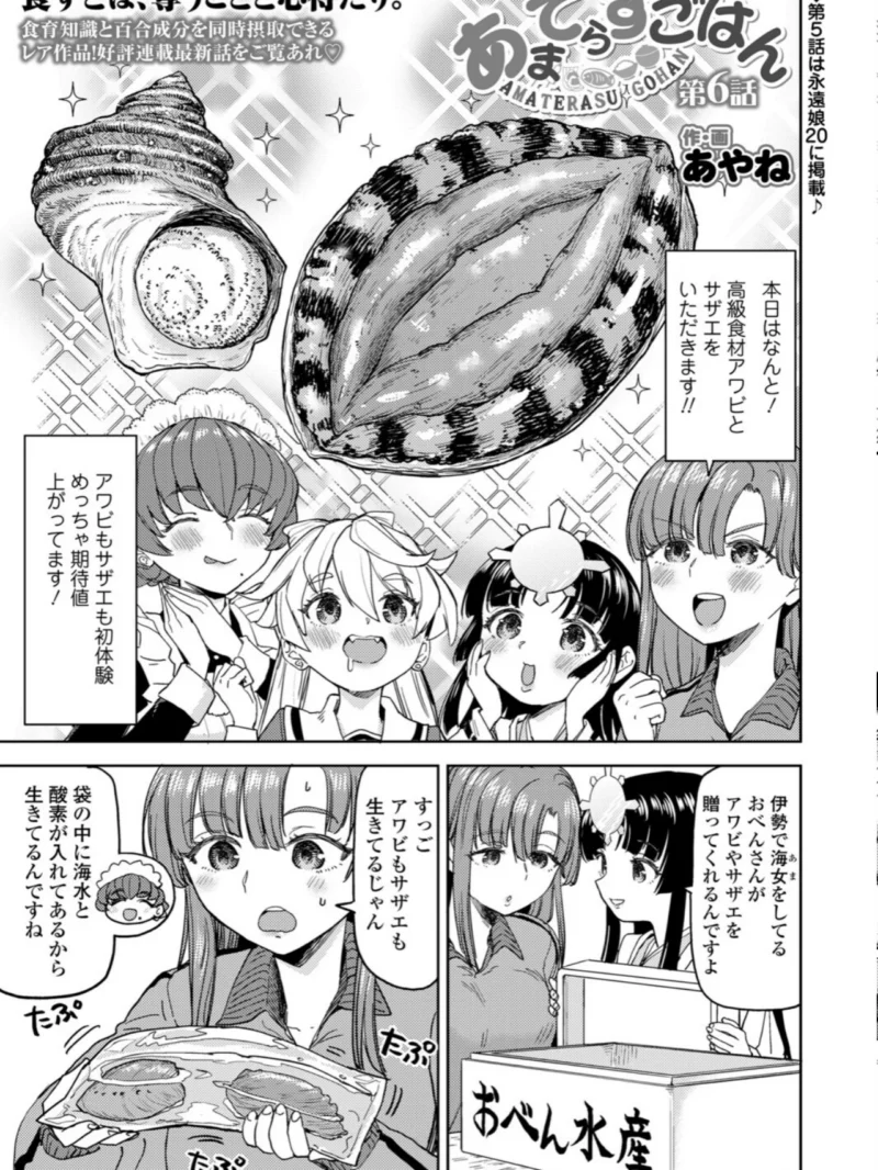 永遠娘 21（vol.21）【通常版】（きんく） のサンプル画像44