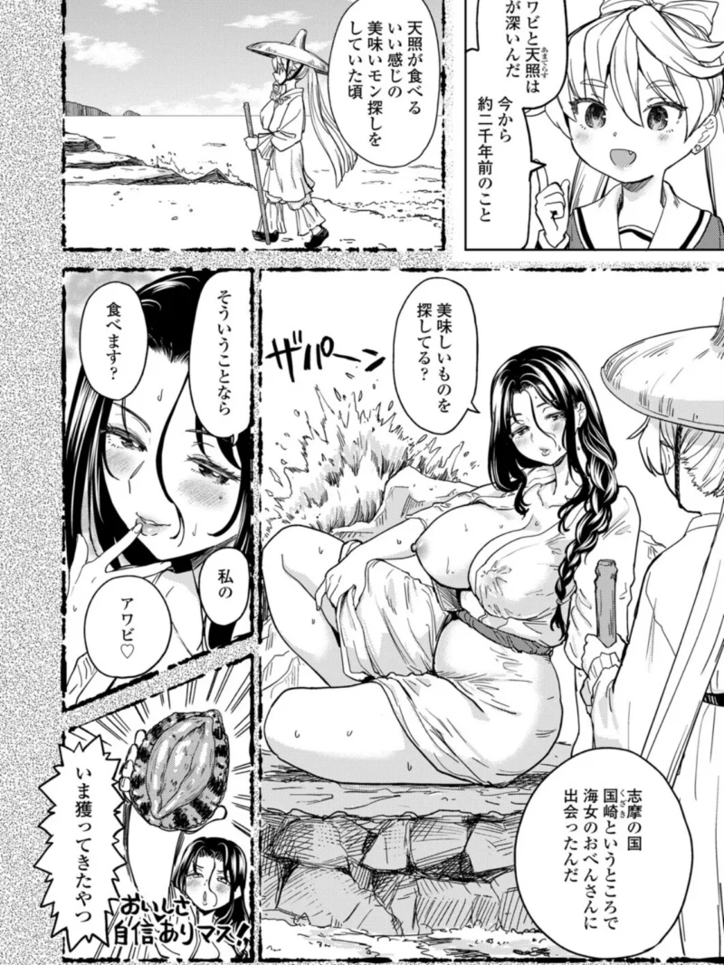 永遠娘 21（vol.21）【通常版】（きんく） のサンプル画像45