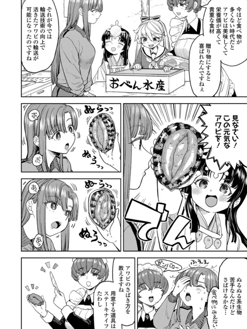 永遠娘 21（vol.21）【通常版】（きんく） のサンプル画像47