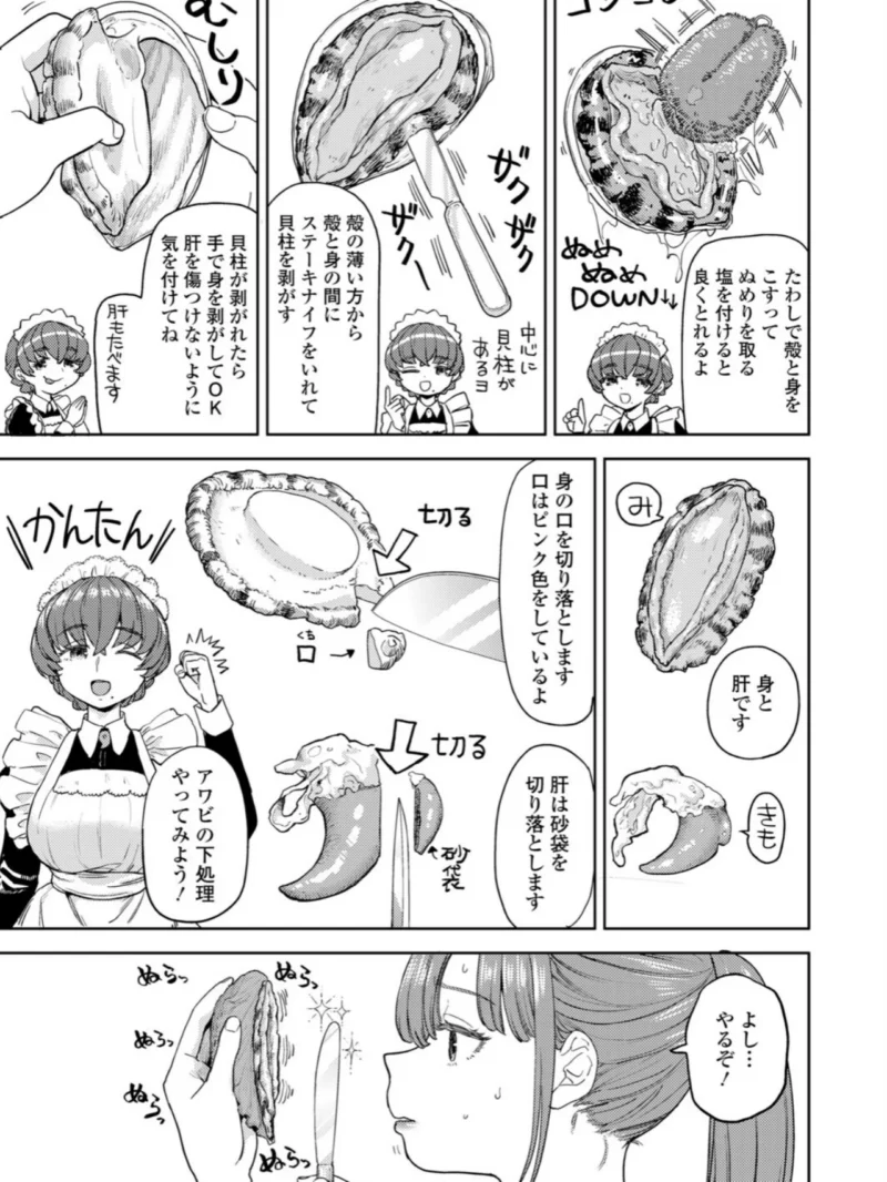 永遠娘 21（vol.21）【通常版】（きんく） のサンプル画像48
